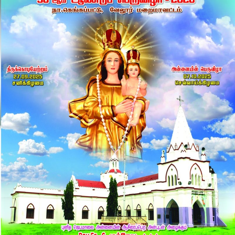 93rd Rosary Shrine Festival, N. Gengapattu