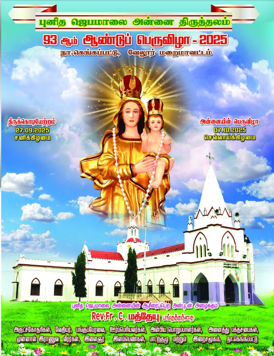 93rd Rosary Shrine Festival, N. Gengapattu